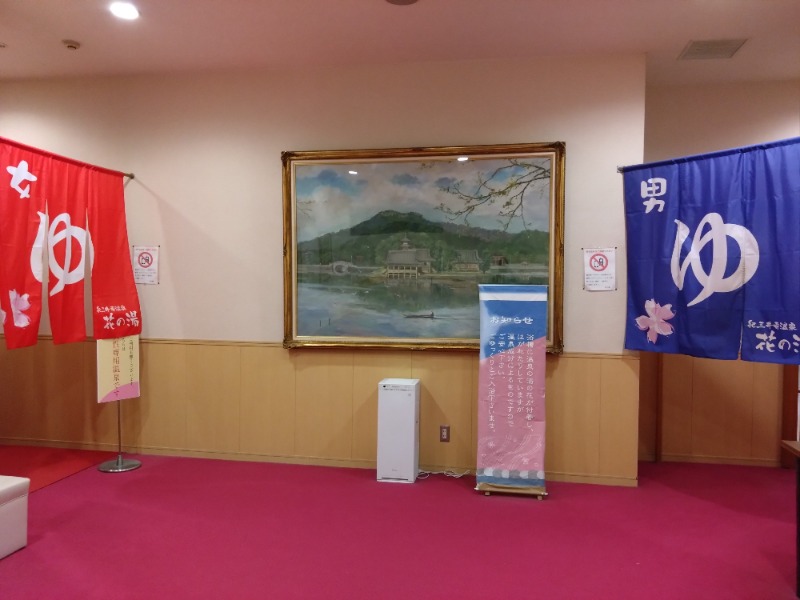温泉登山トラベラーさんの天然紀三井寺温泉花の湯 ガーデンホテルはやしのサ活写真