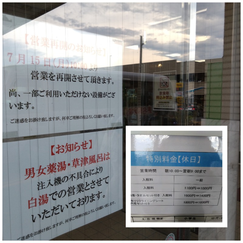 温泉登山トラベラーさんの湯乃泉 東名厚木健康センターのサ活写真