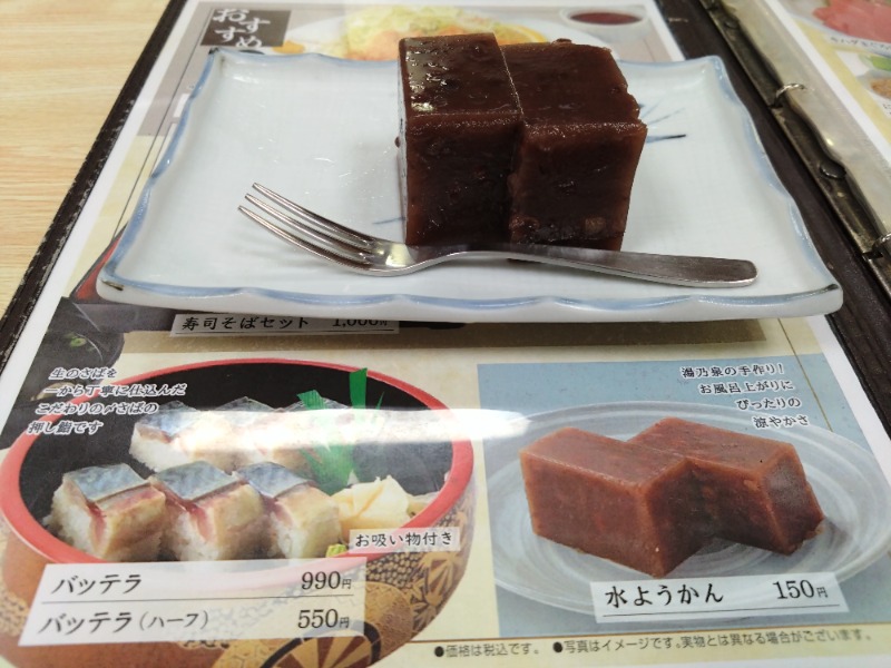 温泉登山トラベラーさんの湯乃泉 東名厚木健康センターのサ活写真