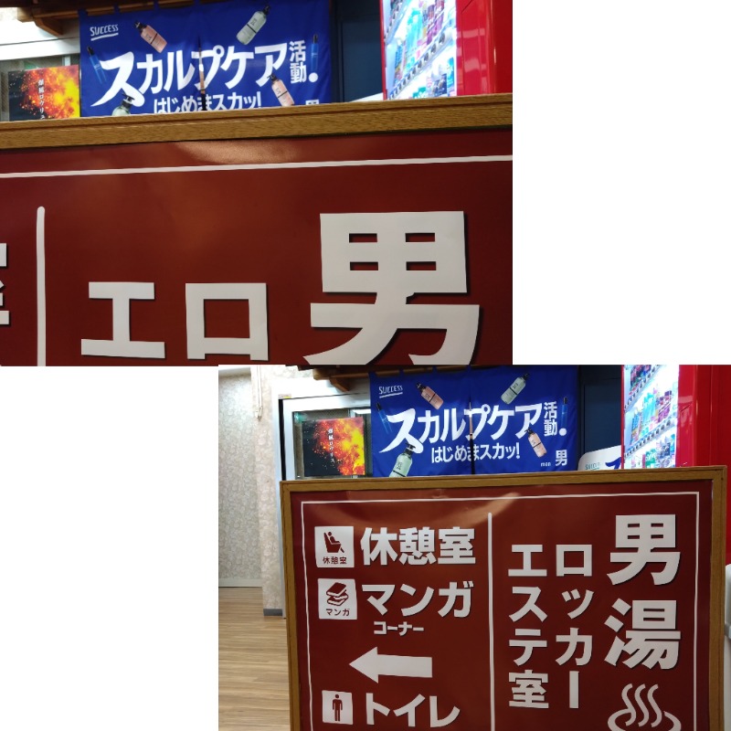 温泉登山トラベラーさんの湯乃泉 東名厚木健康センターのサ活写真