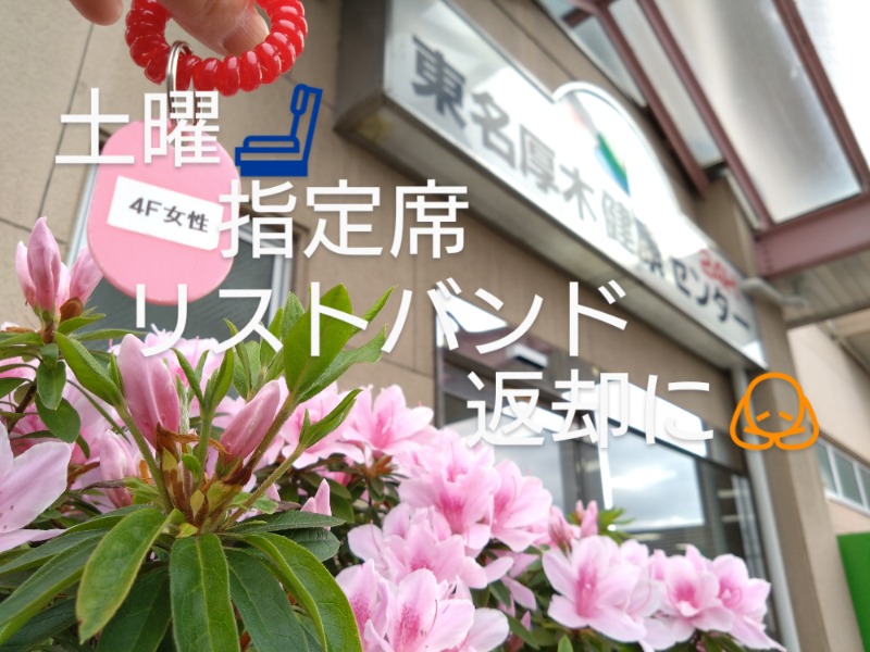 温泉登山トラベラーさんの湯乃泉 東名厚木健康センターのサ活写真