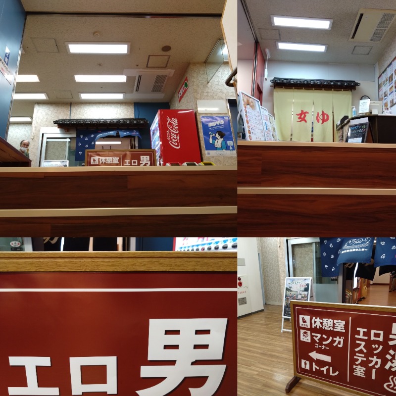 温泉登山トラベラーさんの湯乃泉 東名厚木健康センターのサ活写真