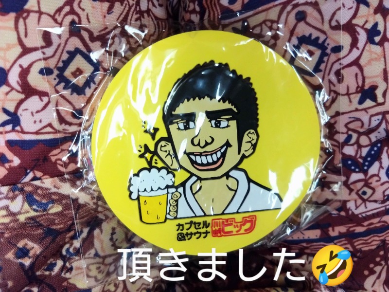 温泉登山トラベラーさんの湯乃泉 東名厚木健康センターのサ活写真