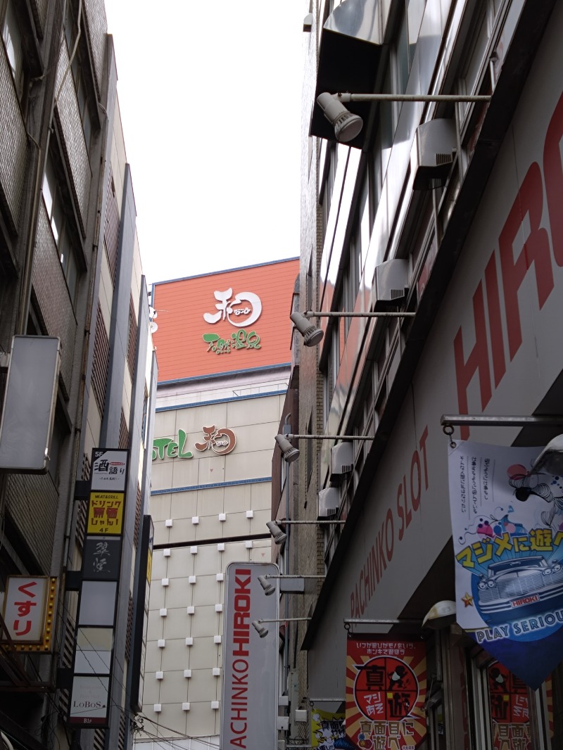 温泉登山トラベラーさんのSPA&HOTEL 和 -なごみ-のサ活写真