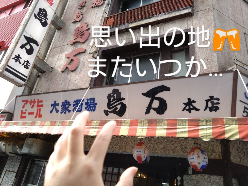 温泉登山トラベラーさんのSPA&HOTEL 和 -なごみ-のサ活写真