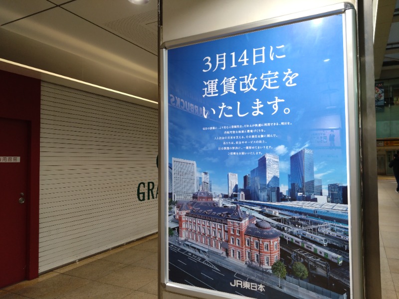 温泉登山トラベラーさんのSPA&HOTEL 和 -なごみ-のサ活写真