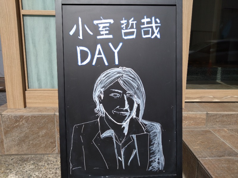 温泉登山トラベラーさんのCOCOFURO たかの湯のサ活写真