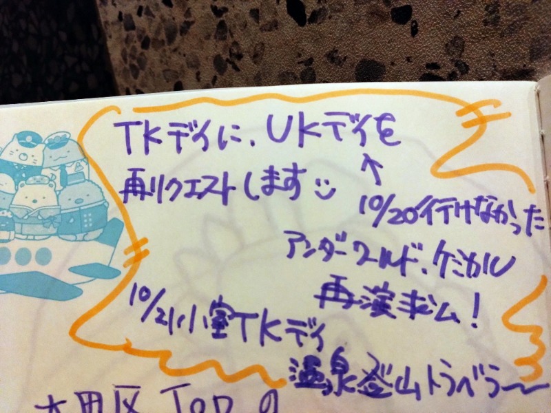 温泉登山トラベラーさんのCOCOFURO たかの湯のサ活写真