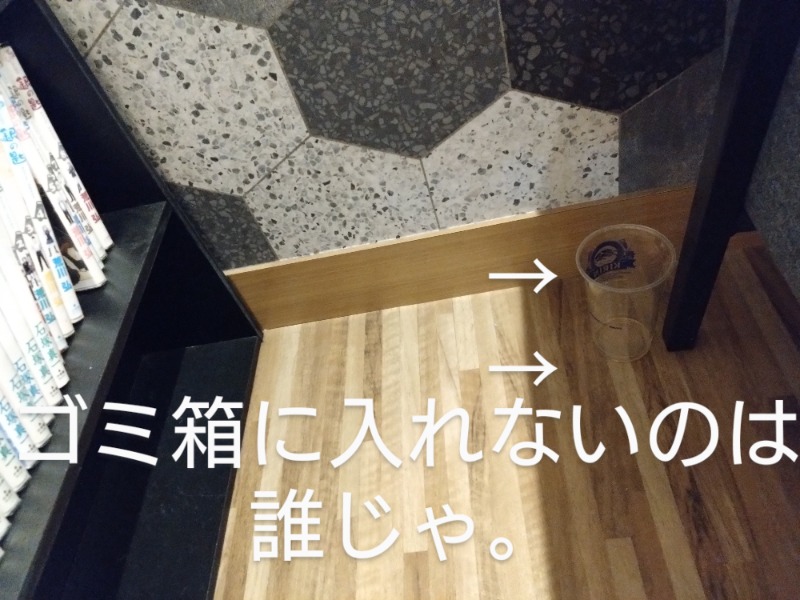 温泉登山トラベラーさんのCOCOFURO たかの湯のサ活写真