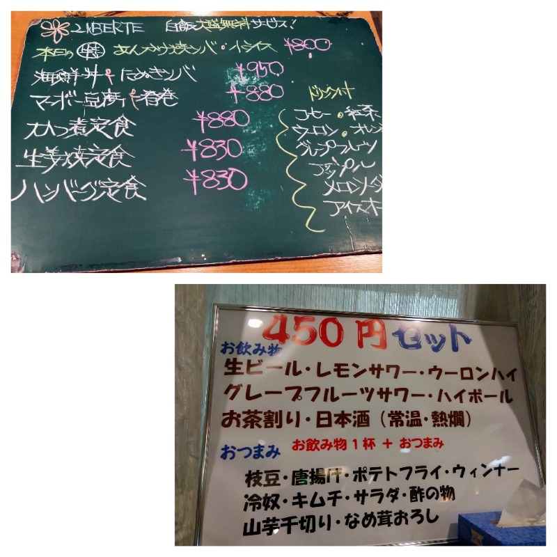 温泉登山トラベラーさんのCOCOFURO たかの湯のサ活写真