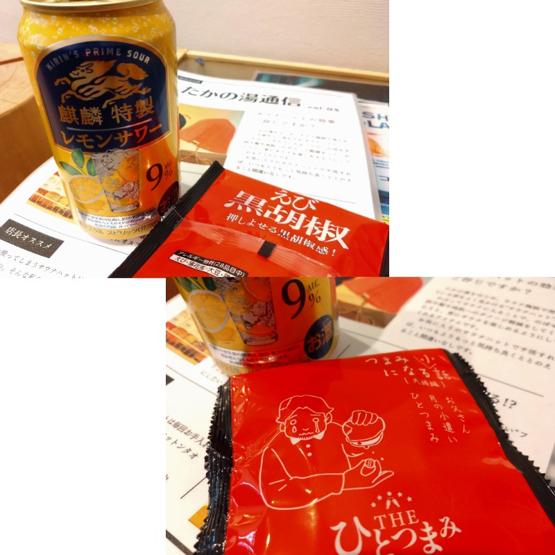 温泉登山トラベラーさんのCOCOFURO たかの湯のサ活写真