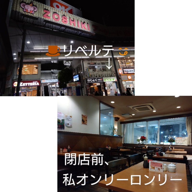 温泉登山トラベラーさんのCOCOFURO たかの湯のサ活写真