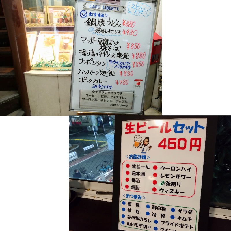 温泉登山トラベラーさんのCOCOFURO たかの湯のサ活写真