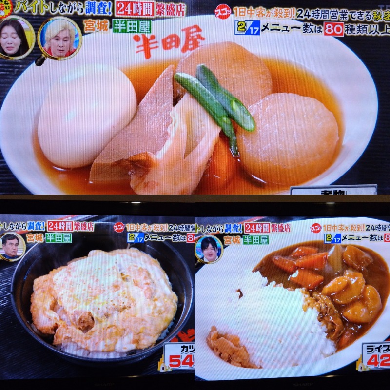 温泉登山トラベラーさんのCOCOFURO たかの湯のサ活写真