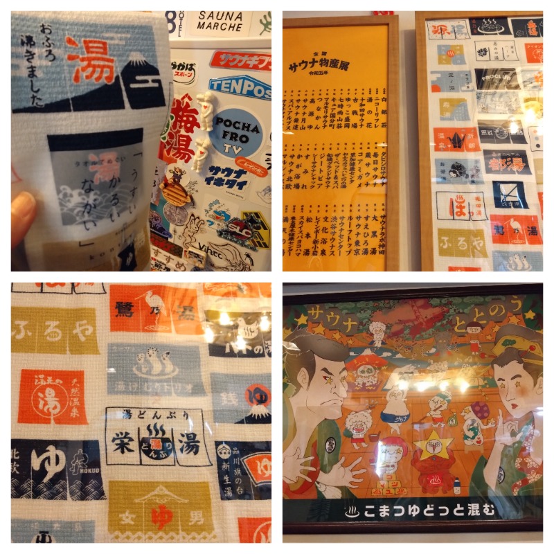 温泉登山トラベラーさんの小松湯のサ活写真