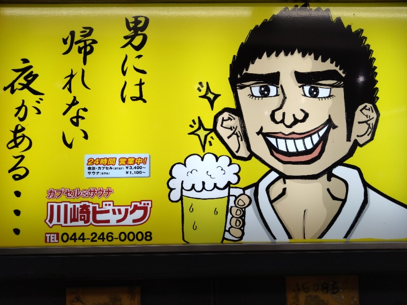 温泉登山トラベラーさんの小松湯のサ活写真