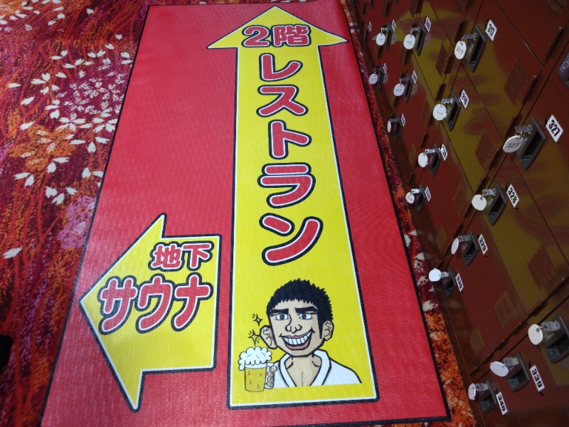 温泉登山トラベラーさんの小松湯のサ活写真