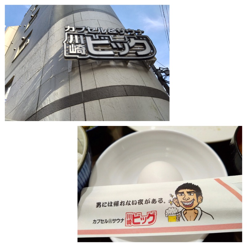 温泉登山トラベラーさんの小松湯のサ活写真