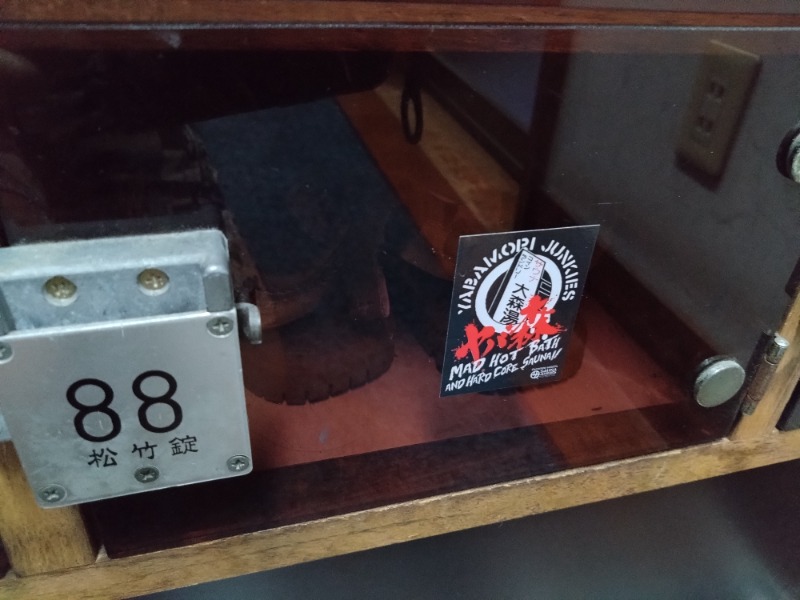 温泉登山トラベラーさんの大森湯のサ活写真