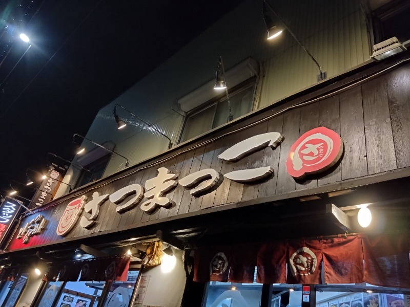 温泉登山トラベラーさんの大森湯のサ活写真