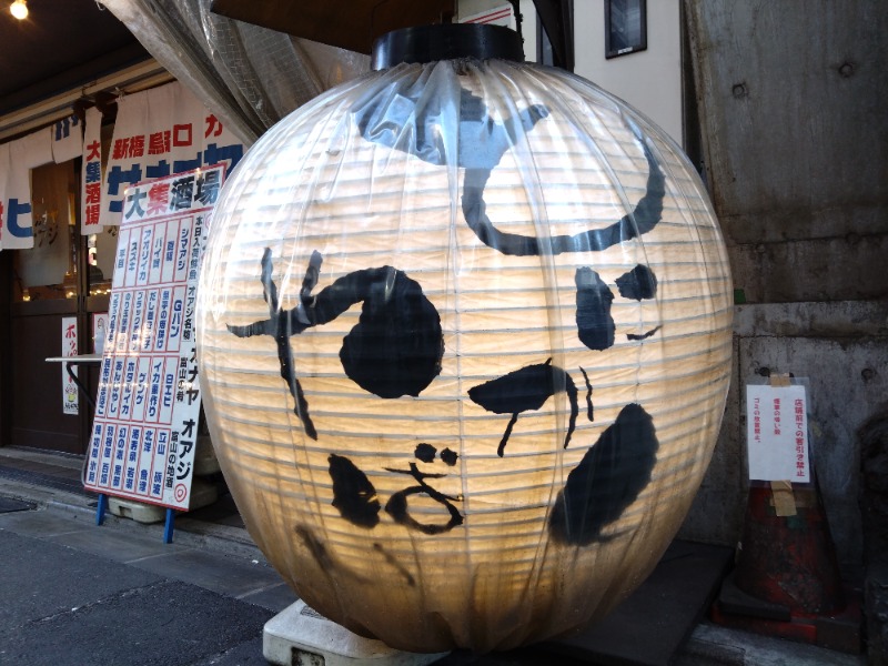 温泉登山トラベラーさんの大森湯のサ活写真