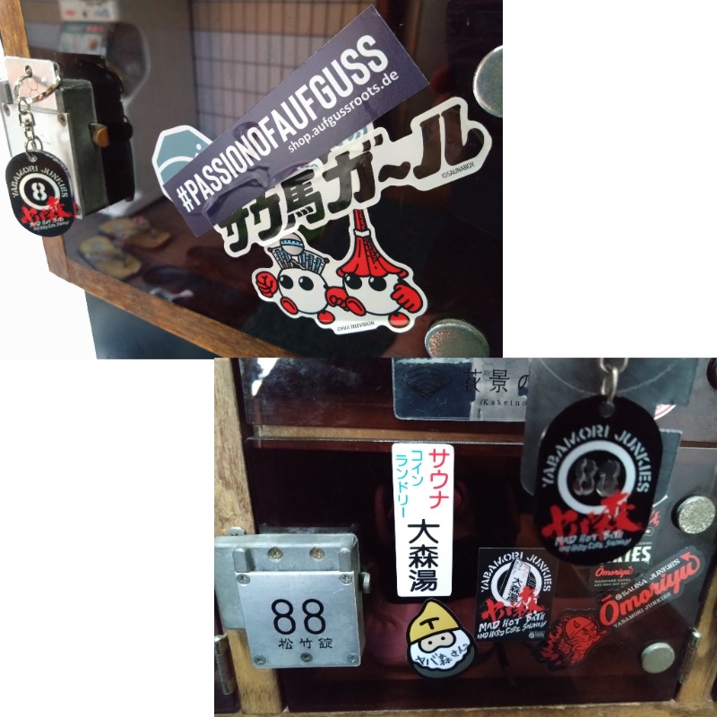 温泉登山トラベラーさんの大森湯のサ活写真