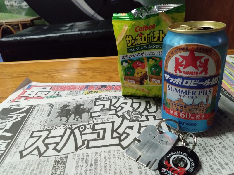 温泉登山トラベラーさんの大森湯のサ活写真