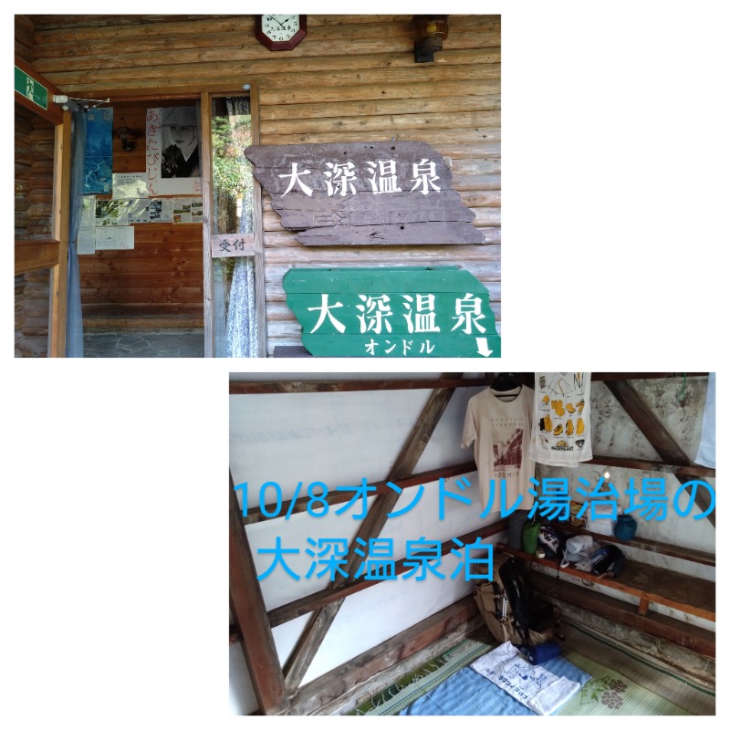 温泉登山トラベラーさんの仙北市民浴場 東風の湯(だしのゆ)のサ活写真