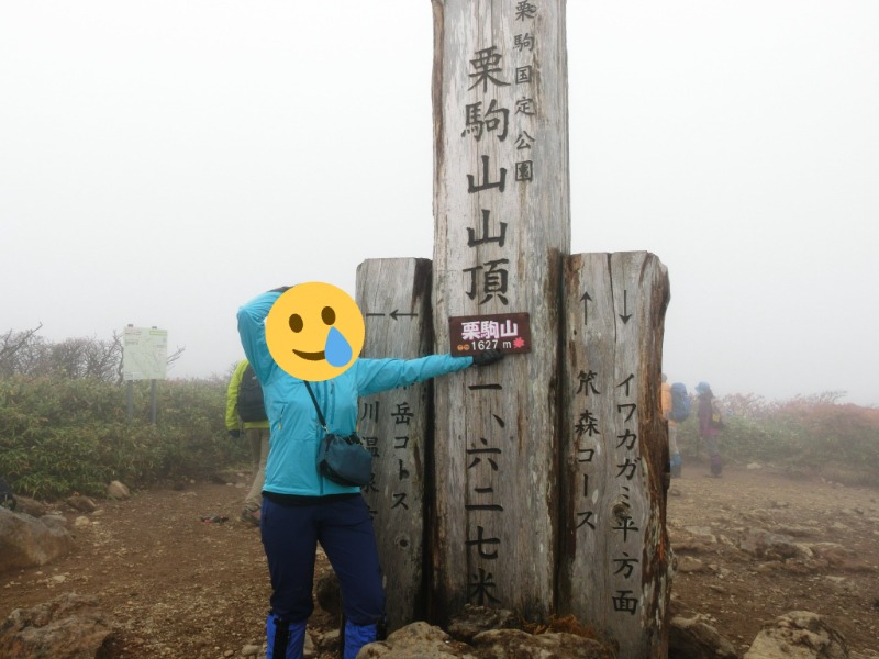 温泉登山トラベラーさんの須川高原温泉のサ活写真