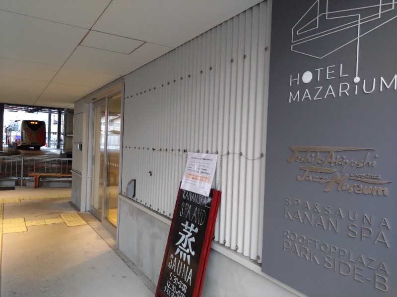 温泉登山トラベラーさんのKANAN SPA(HOTEL MAZARIUM)のサ活写真