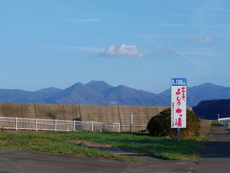 温泉登山トラベラーさんの外ヶ浜町健康増進センターみんまやよしつねの湯のサ活写真