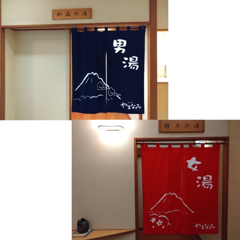 温泉登山トラベラーさんのホテルやまなみのサ活写真