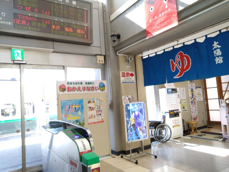 温泉登山トラベラーさんの高畠町太陽館のサ活写真