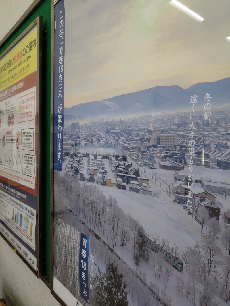 温泉登山トラベラーさんのホテル1-2-3甲府・信玄温泉のサ活写真