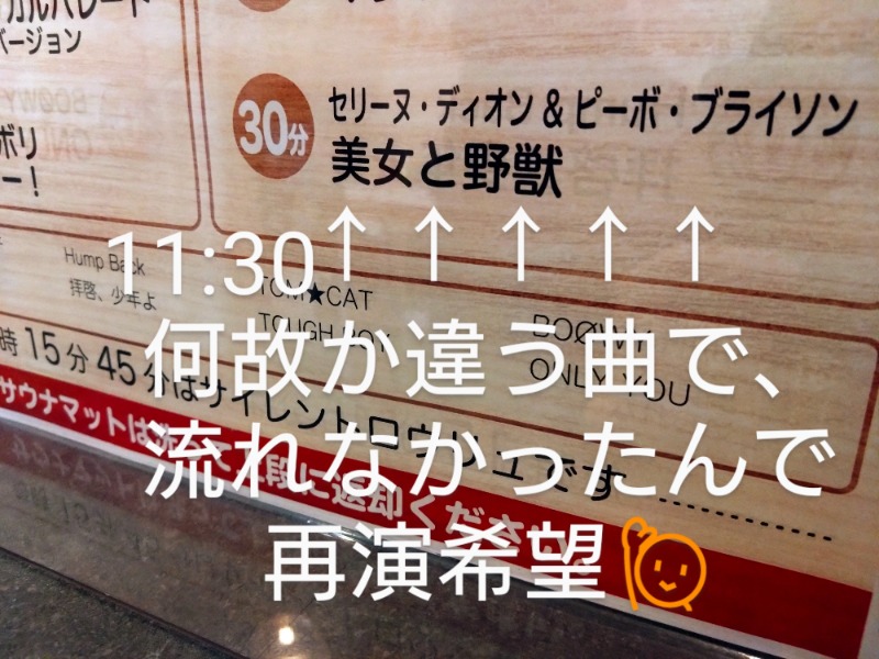 温泉登山トラベラーさんのCOCOFURO かが浴場のサ活写真