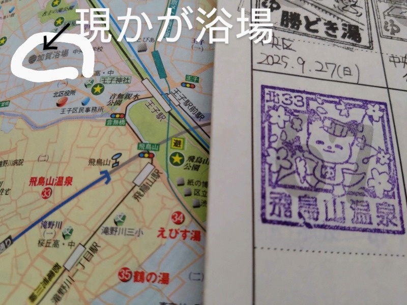 温泉登山トラベラーさんのCOCOFURO かが浴場のサ活写真