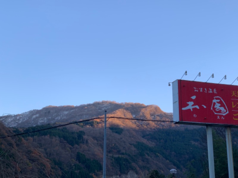 タッキーさんのおまき温泉スパガーデン和園のサ活写真