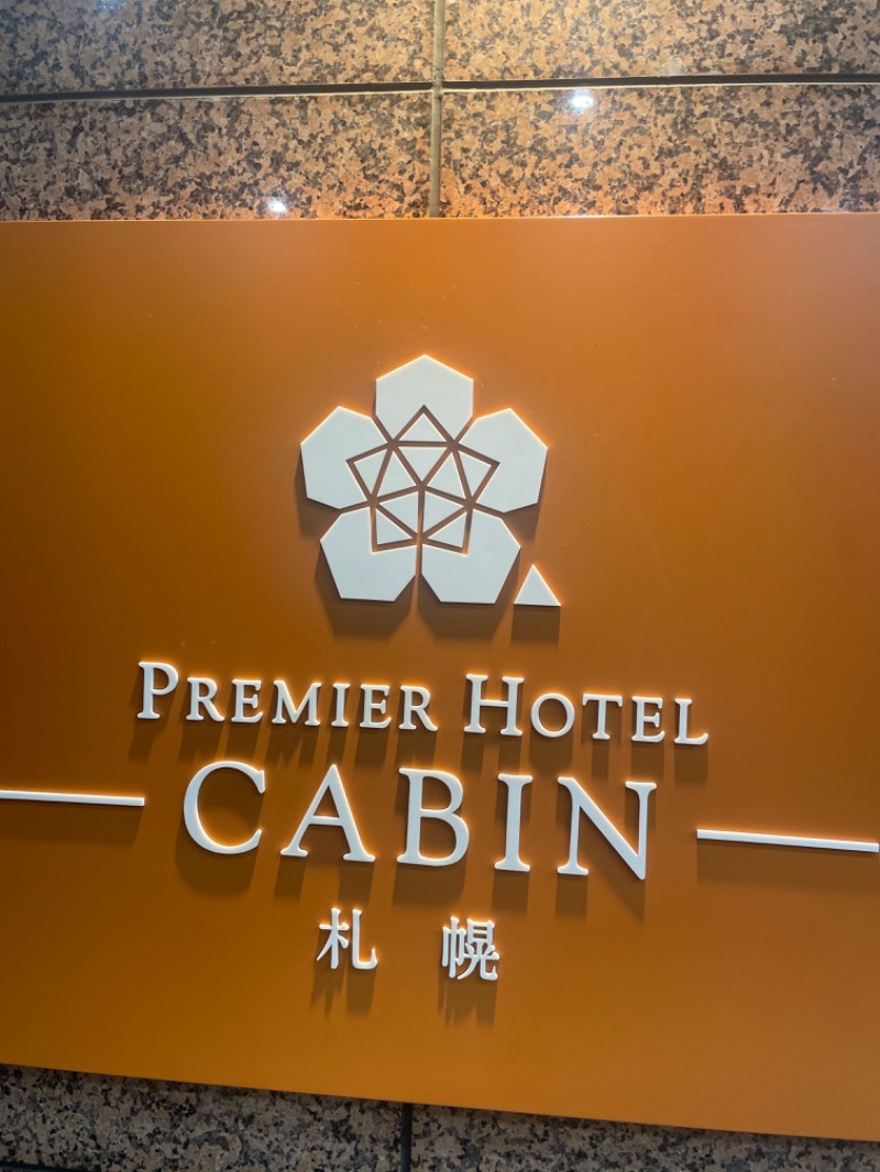 mahoさんのプレミアホテル-CABIN-札幌のサ活写真