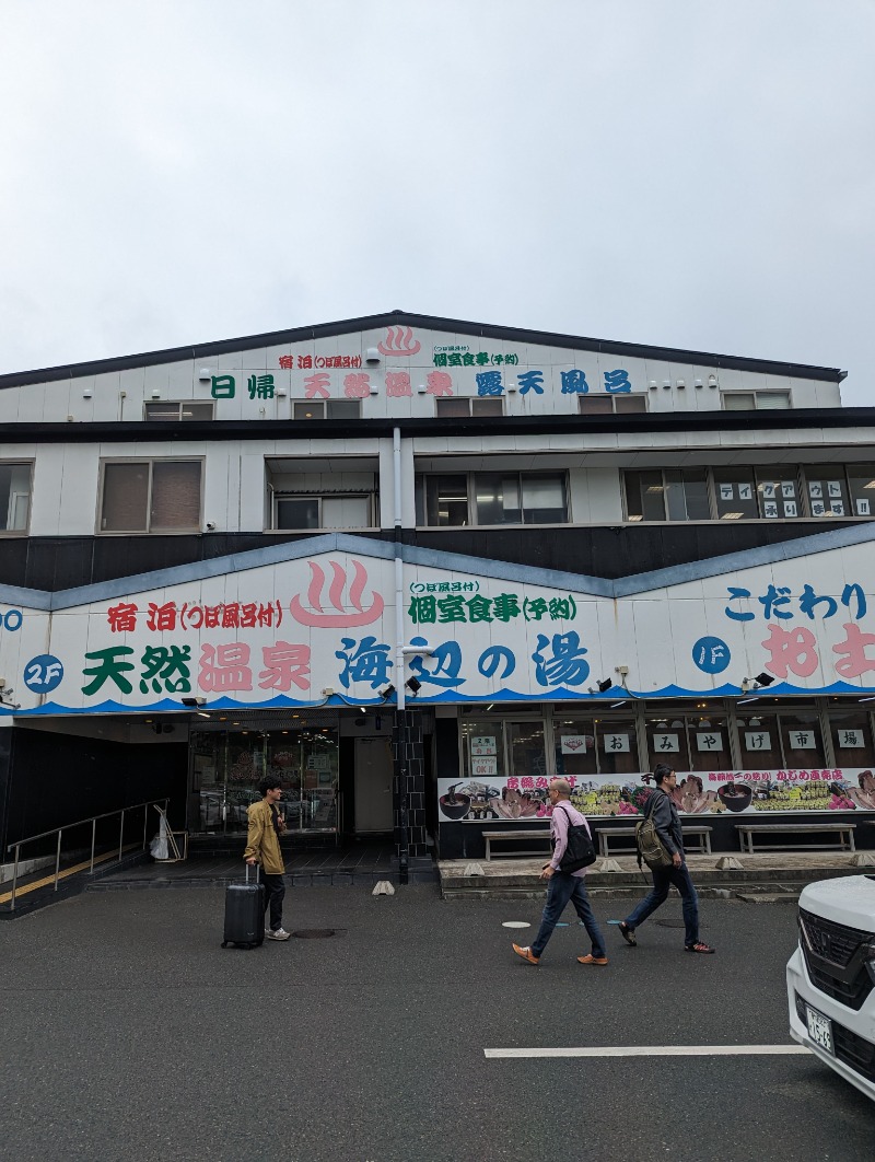 🈂旅人そなちねさんの天然温泉 海辺の湯のサ活写真