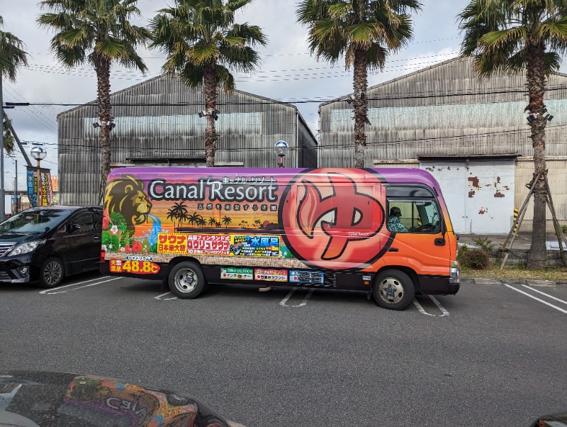 🈂旅人そなちねさんのキャナルリゾートのサ活写真