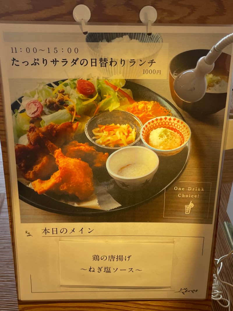 うみねこさんの岐阜各務原 恵みの湯のサ活写真