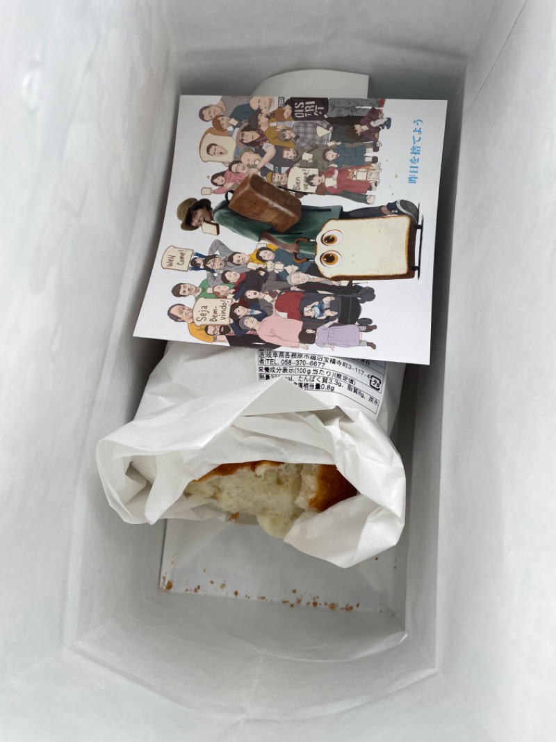 うみねこさんの岐阜各務原 恵みの湯のサ活写真