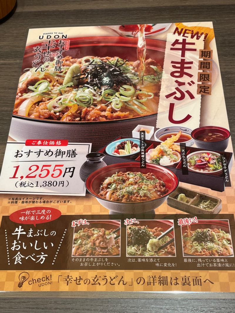 うみねこさんの天空SPA HILLS 竜泉寺の湯 名古屋守山本店のサ活写真