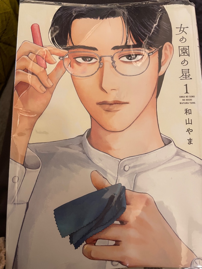 うみねこさんの天空SPA HILLS 竜泉寺の湯 名古屋守山本店のサ活写真