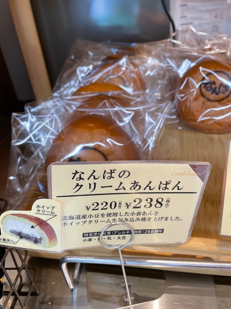 うみねこさんのなにわ健康ランド 湯〜トピアのサ活写真