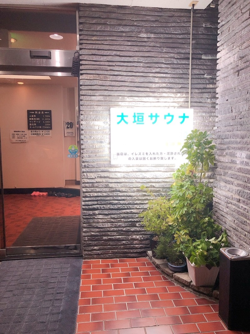サ活たろうさんの大垣サウナのサ活写真