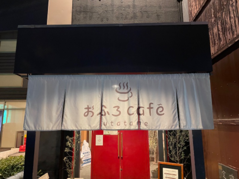 たけうぴさんのおふろcafé utataneのサ活写真