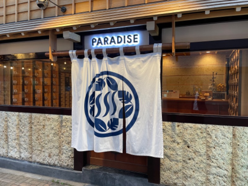 たけうぴさんのPARADISE(パラダイス)のサ活写真