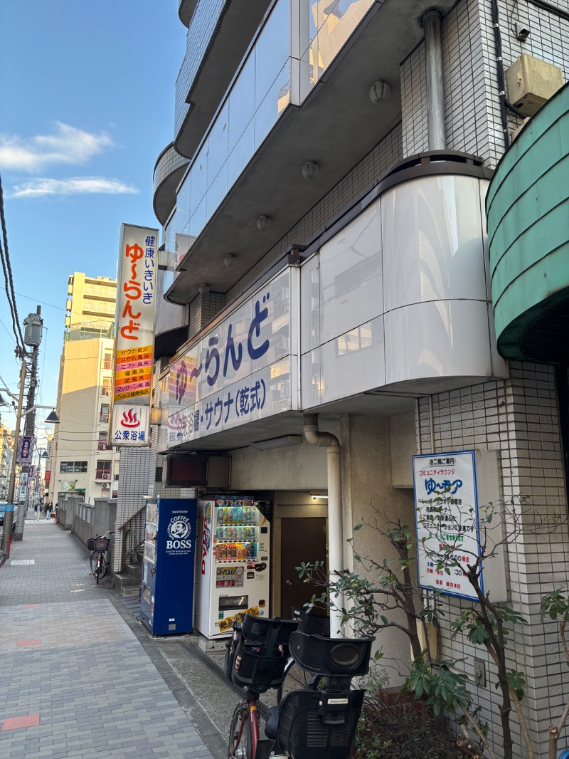 めんまさんのゆーらんどのサ活写真