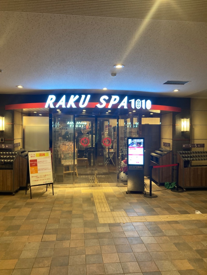 めんまさんのRAKU SPA 1010 神田のサ活写真